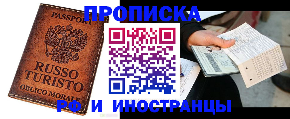 прописка паспорт в Горнозаводске